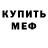Первитин кристалл YFR Woes