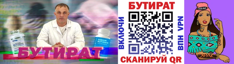 Бутират GHB Черепаново