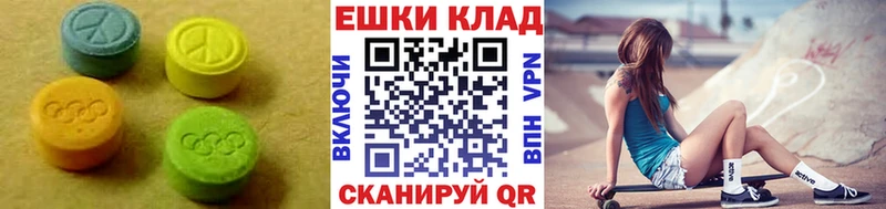Ecstasy круглые  Черепаново 