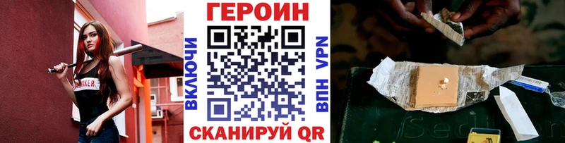 ГЕРОИН VHQ  Черепаново 