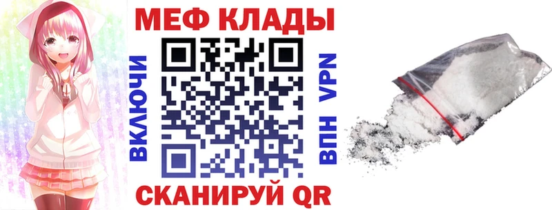 МЕФ кристаллы  гидра маркетплейс  Черепаново 
