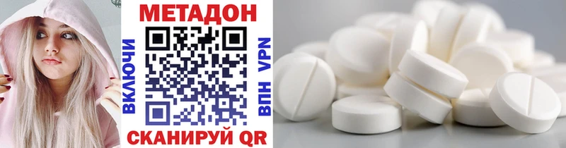 Метадон methadone  Черепаново 